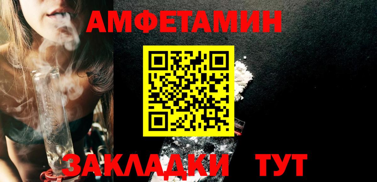 Якутск  Амфетамин  Вход с VPN  АМФЕТАМИН 98% 
