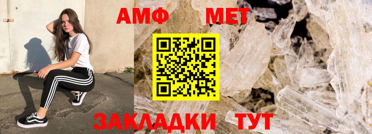 АМФЕТАМИН Premium Якутск