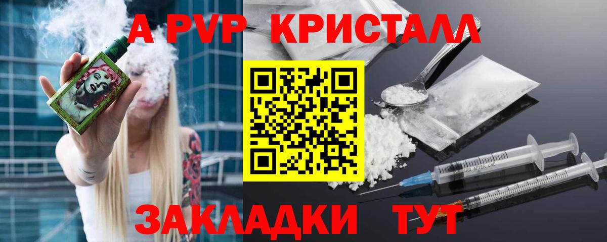 A-PVP СК КРИС Якутск