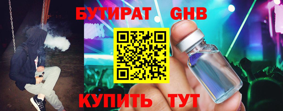 Якутск  БУТИРАТ оксана  Вход с VPN 