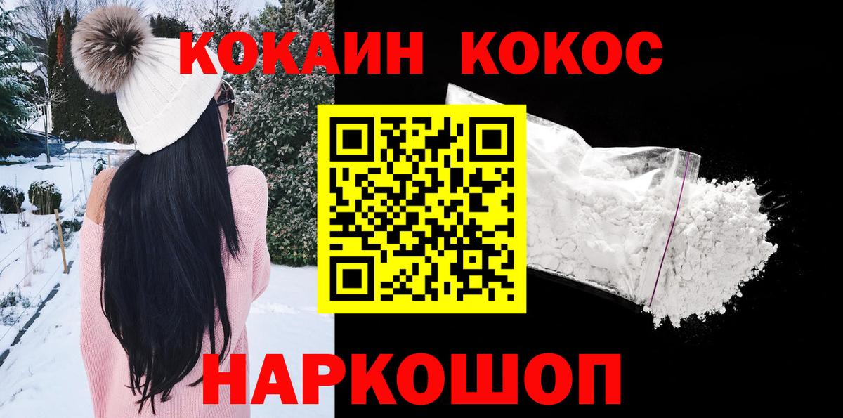 Кокаин Боливия Якутск
