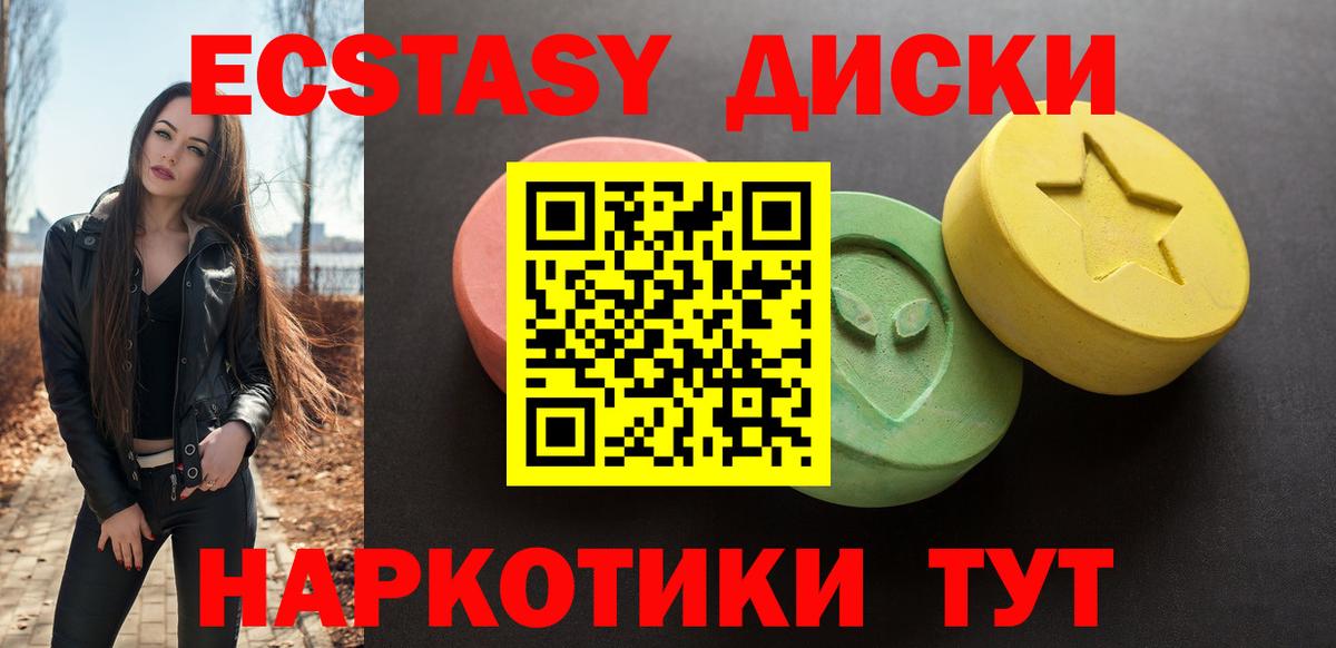 Экстази XTC  Вход с VPN  Якутск 