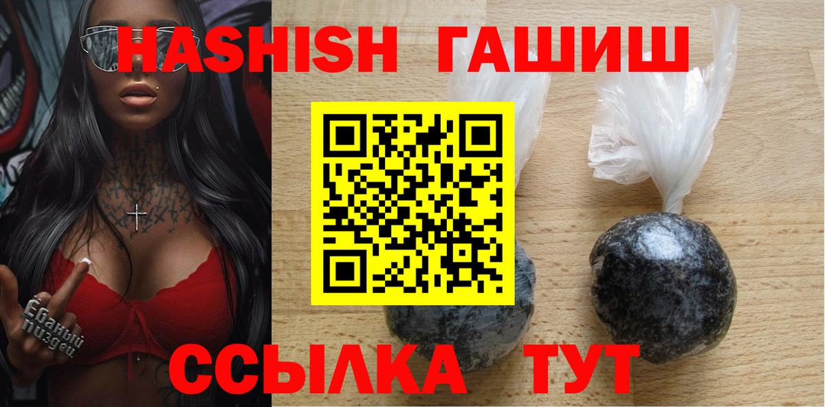 Гашиш  Гашиш хэш  ГАШ Ice-O-Lator  Вход с VPN  Якутск 