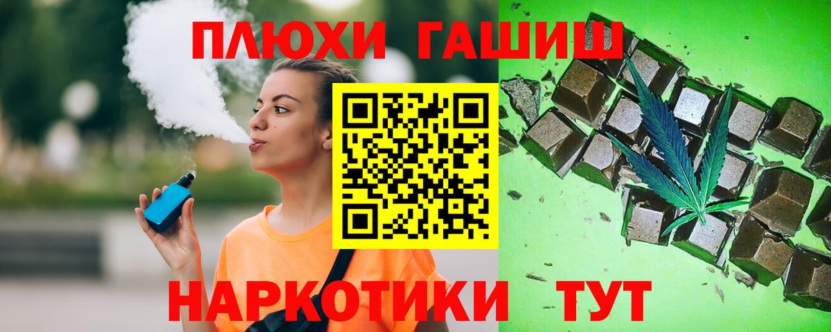 ГАШ гашик Якутск
