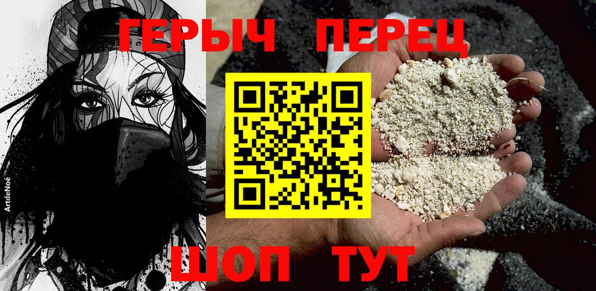 Героин гречка Якутск