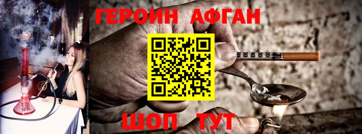 ГЕРОИН Heroin  ГЕРОИН  Якутск  Вход с VPN 
