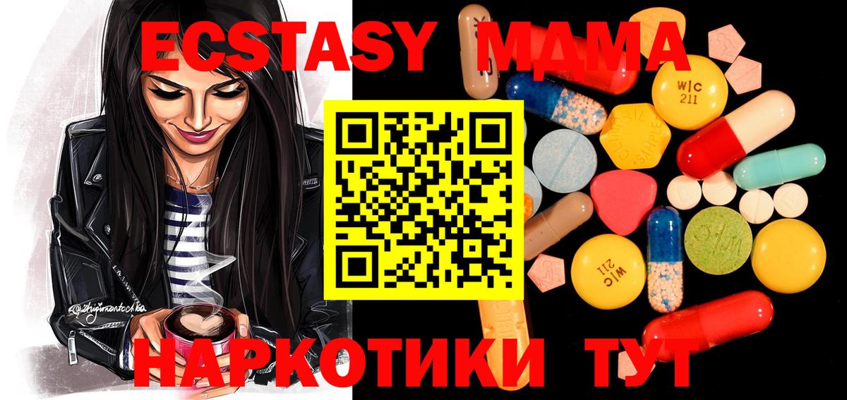 MDMA  Вход с VPN  Якутск  MDMA молли  МДМА crystal 