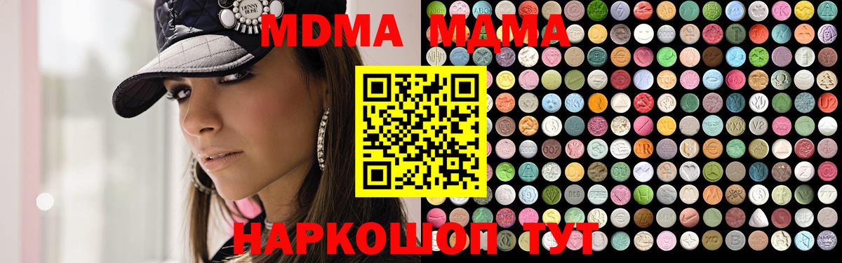 MDMA VHQ Якутск