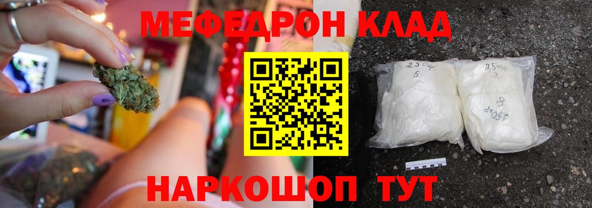Меф мука Якутск