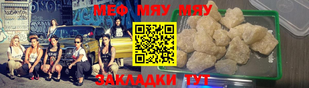 Меф  Вход с VPN  Якутск  Мефедрон кристаллы 