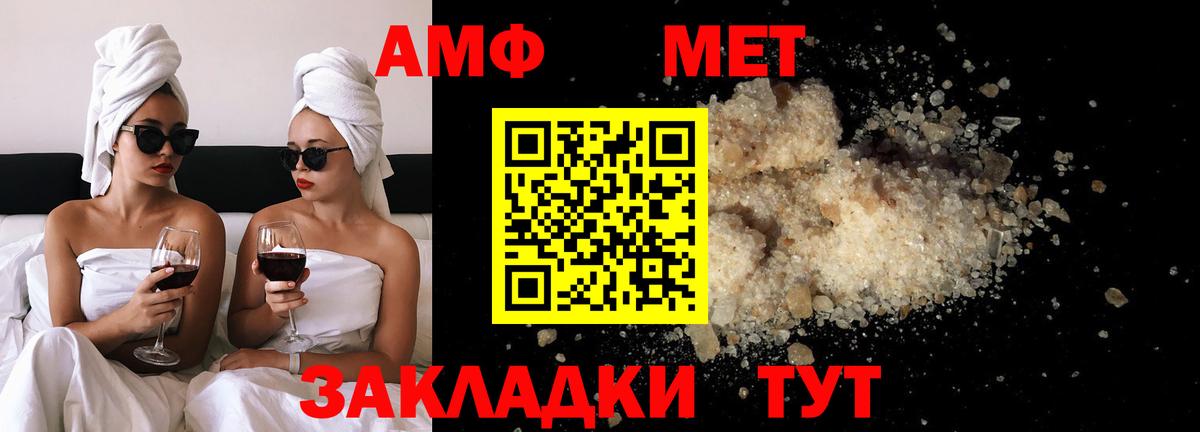 Первитин Декстрометамфетамин 99.9%  Метамфетамин  Якутск  Вход с VPN  Первитин Декстрометамфетамин 99.9% 