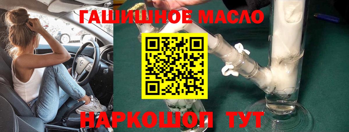 Дистиллят ТГК Wax  Дистиллят ТГК гашишное масло  купить наркоту  Якутск  Вход с VPN 